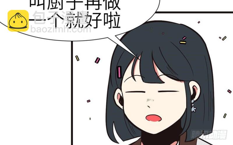 第41章 把我的礼物还给我(1/2)-第41话