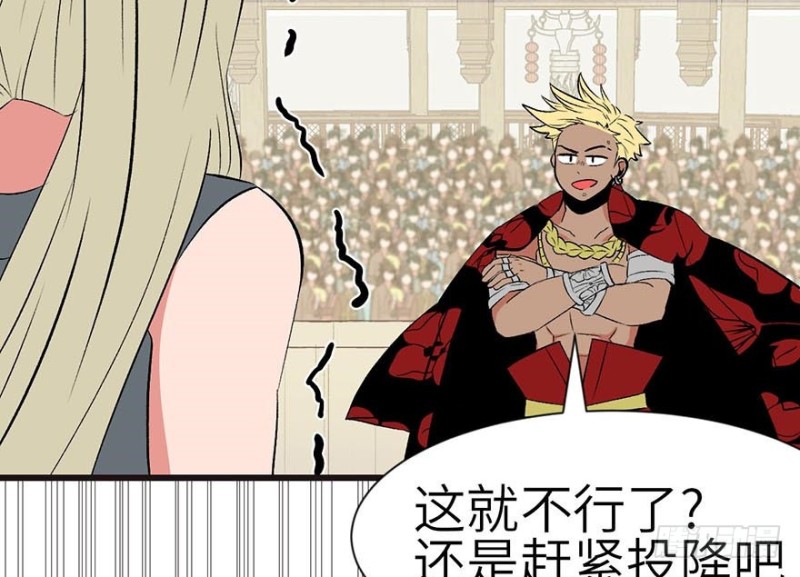 第41章 把我的礼物还给我(1/2)-第41话