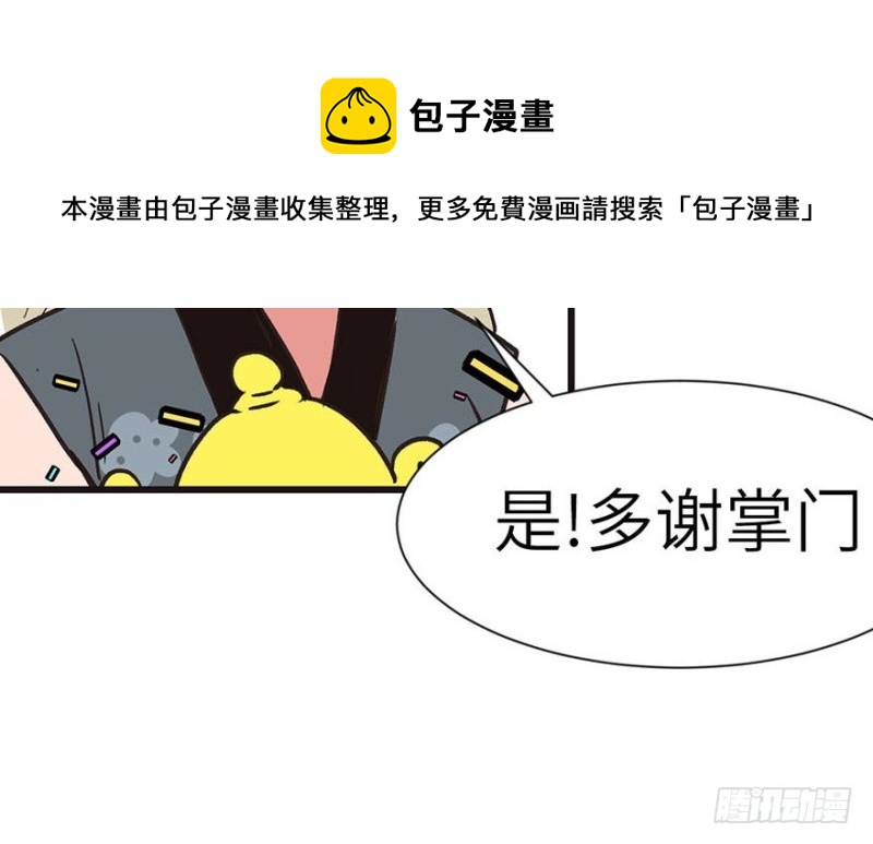 第41章 把我的礼物还给我(1/2)-第41话