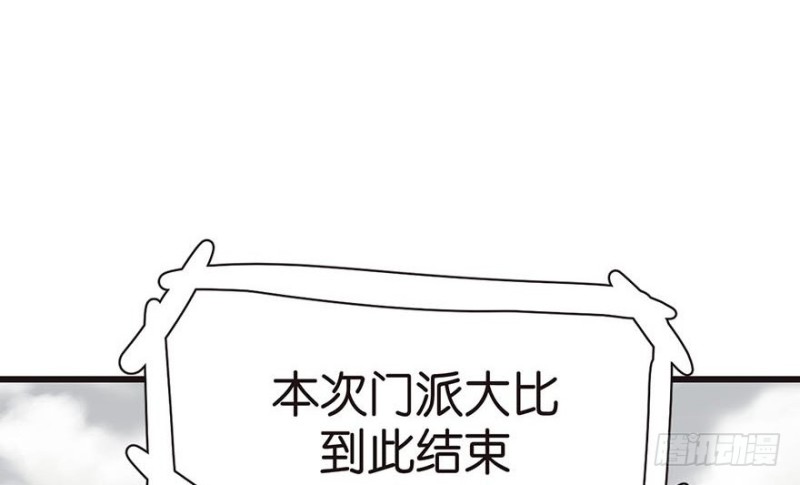 第41章 把我的礼物还给我(1/2)-第41话