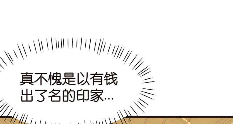 第41章 把我的礼物还给我(1/2)-第41话