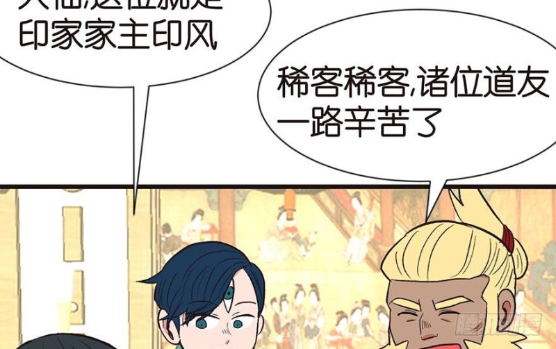 第41章 把我的礼物还给我(1/2)-第41话