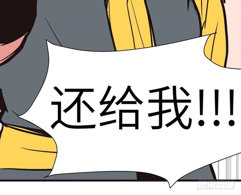 第41章 把我的礼物还给我(1/2)-第41话
