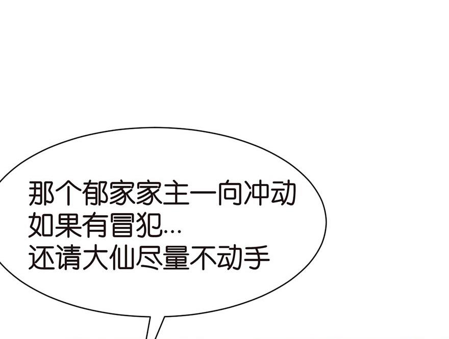 第43章 我果然不喜欢讲道理(1/3)-第43话