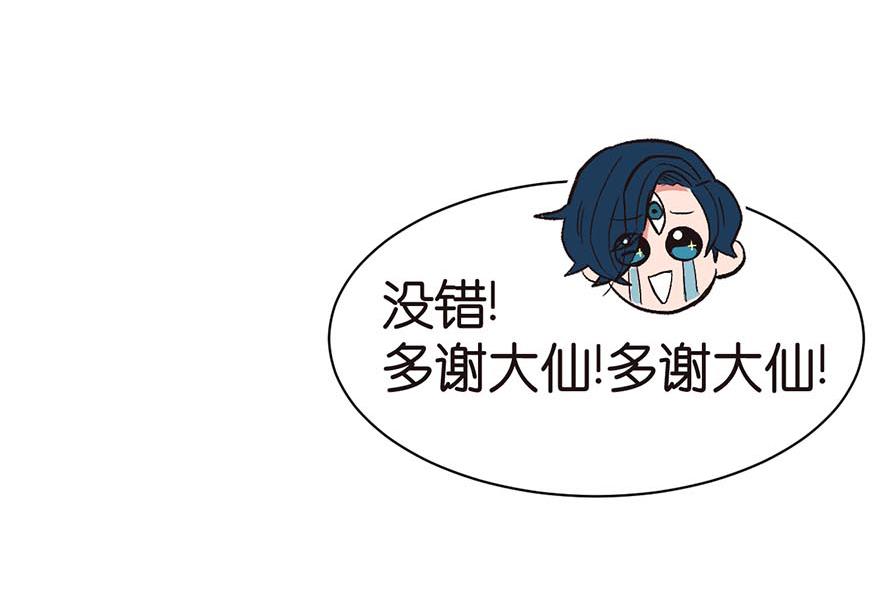 第43章 我果然不喜欢讲道理(1/3)-第43话