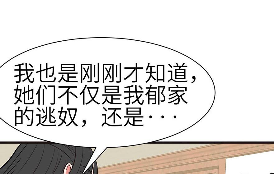 第43章 我果然不喜欢讲道理(1/3)-第43话