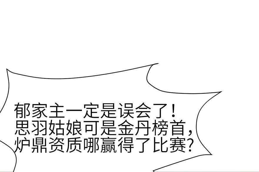 第43章 我果然不喜欢讲道理(1/3)-第43话