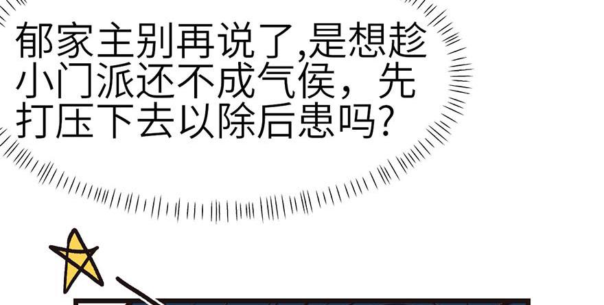 第43章 我果然不喜欢讲道理(1/3)-第43话