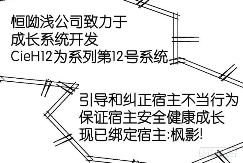 第45章 这是个：育儿系统！(1/2)-第45话