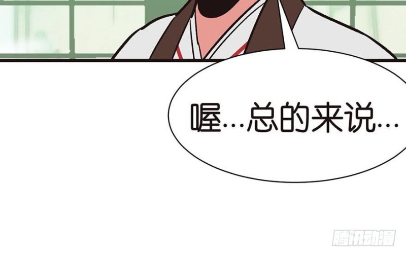 第45章 这是个：育儿系统！(1/2)-第45话