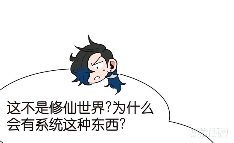第45章 这是个：育儿系统！(1/2)-第45话