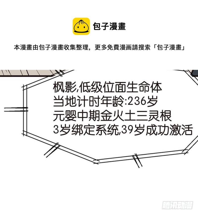 第45章 这是个：育儿系统！(1/2)-第45话