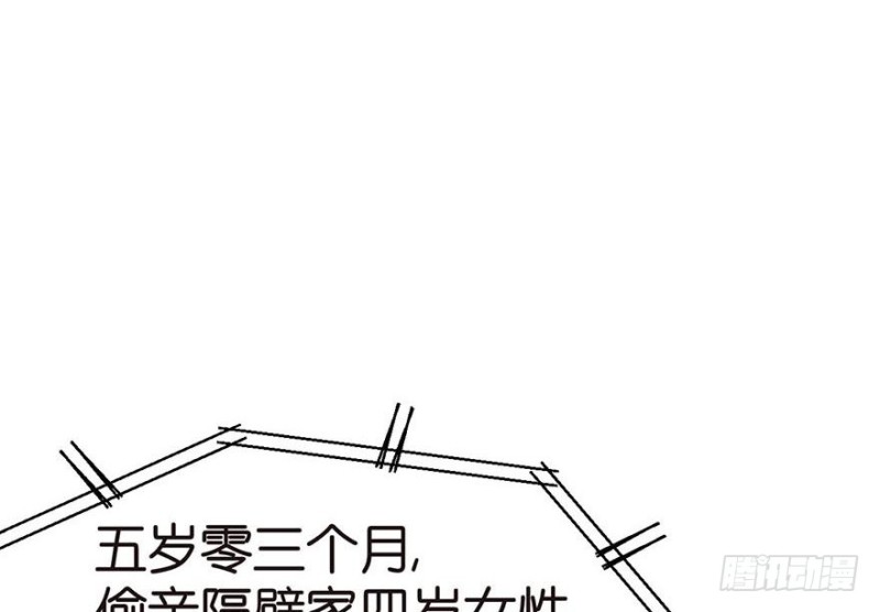 第45章 这是个：育儿系统！(1/2)-第45话