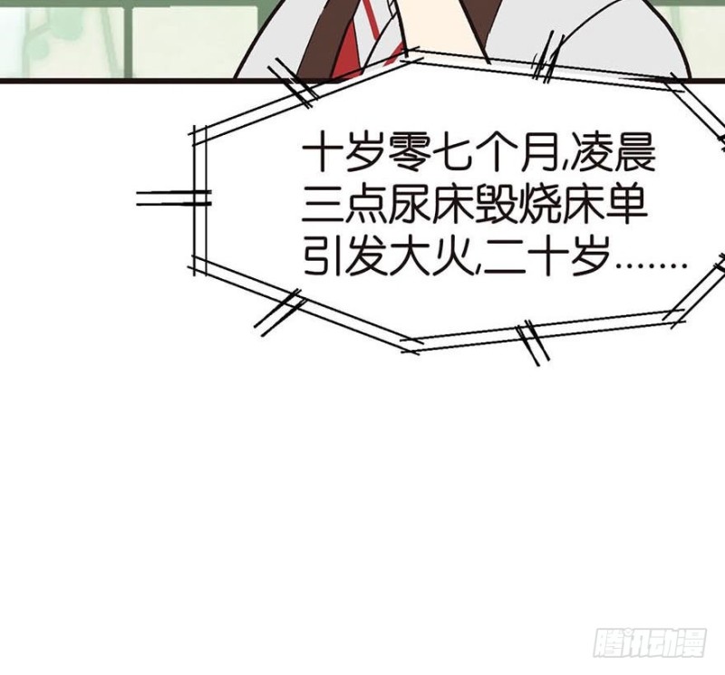 第45章 这是个：育儿系统！(1/2)-第45话