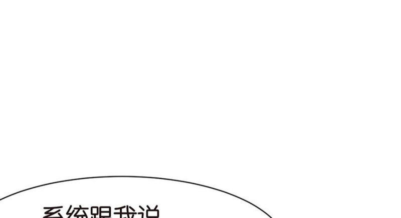第45章 这是个：育儿系统！(1/2)-第45话
