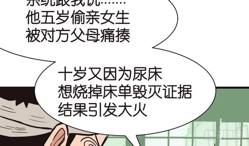 第45章 这是个：育儿系统！(1/2)-第45话