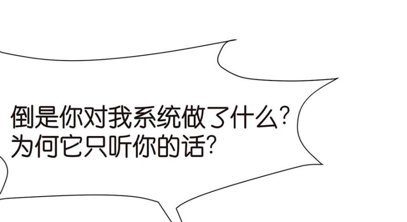 第45章 这是个：育儿系统！(1/2)-第45话