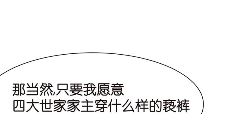 第45章 这是个：育儿系统！(1/2)-第45话