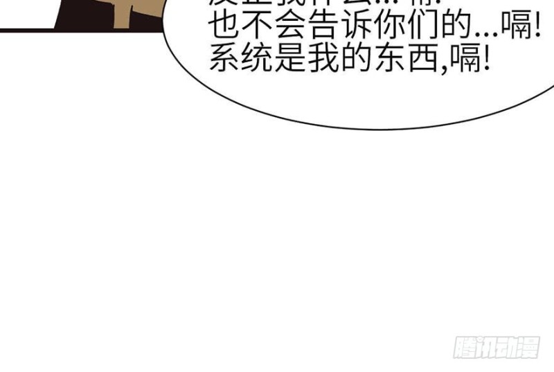 第45章 这是个：育儿系统！(1/2)-第45话