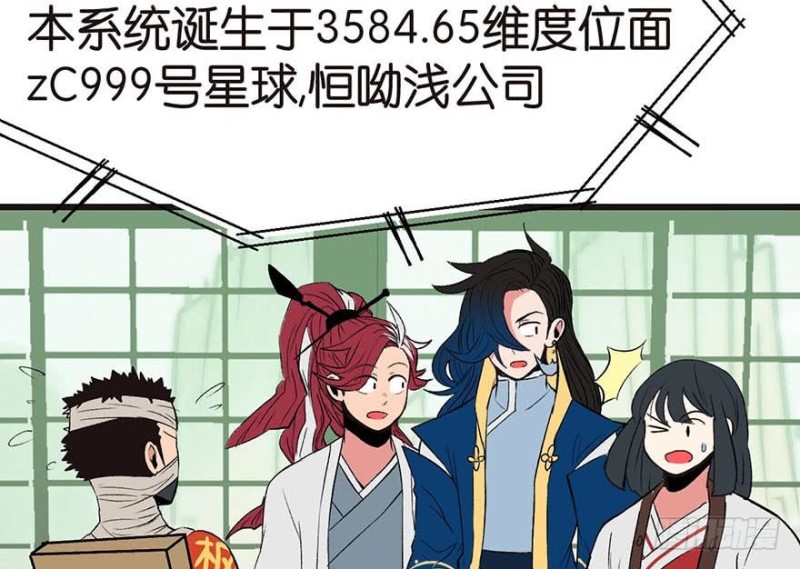第45章 这是个：育儿系统！(1/2)-第45话