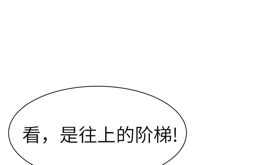 第49章 反派有颗做论文的心(1/3)-第49话