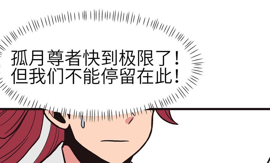 第49章 反派有颗做论文的心(1/3)-第49话