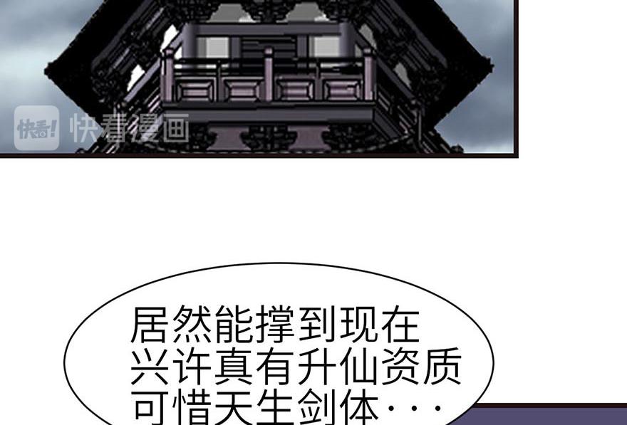 第49章 反派有颗做论文的心(1/3)-第49话