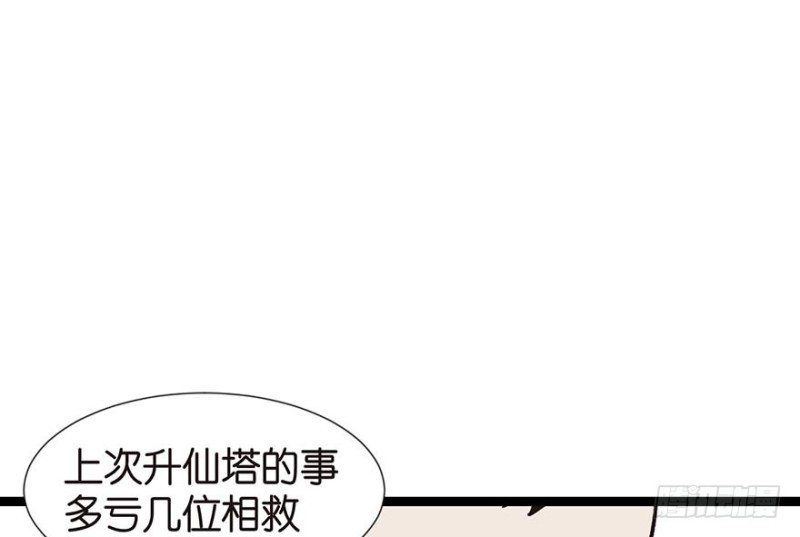 第51章 看起来很好吃的样子！(1/3)-第51话