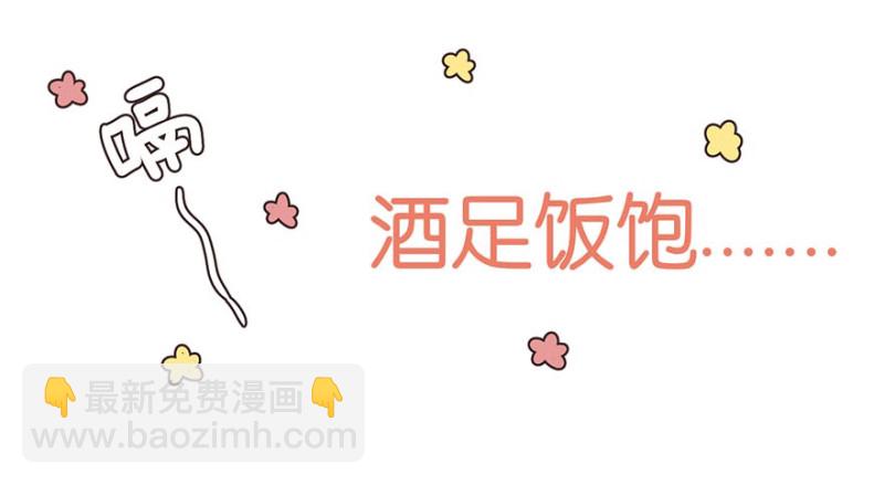 第51章 看起来很好吃的样子！(1/3)-第51话