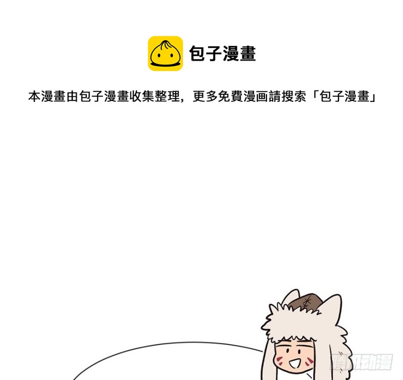 第51章 看起来很好吃的样子！(1/3)-第51话