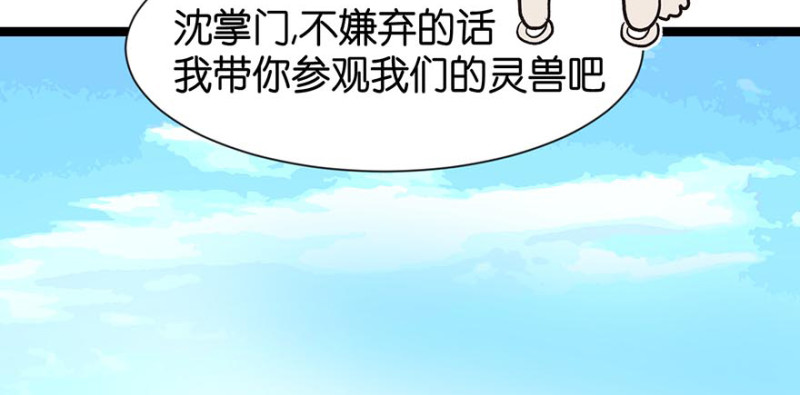 第51章 看起来很好吃的样子！(1/3)-第51话