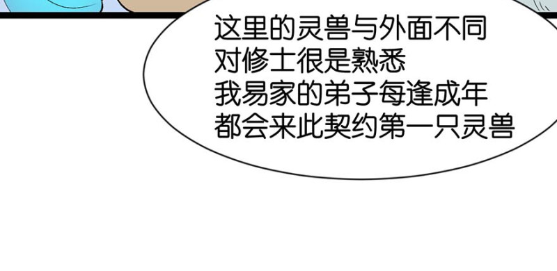 第51章 看起来很好吃的样子！(1/3)-第51话