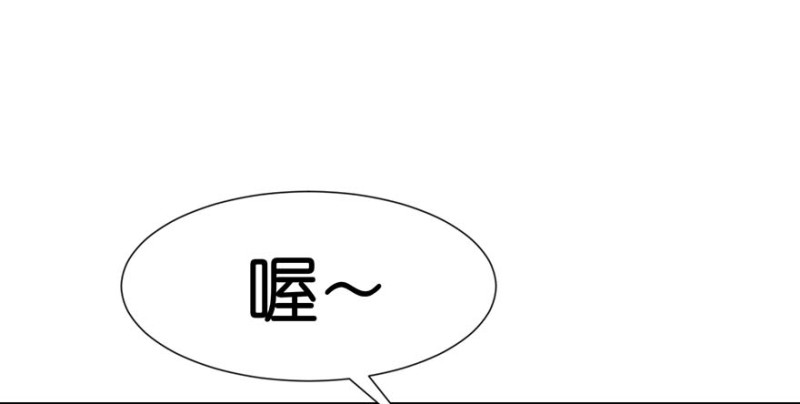 第51章 看起来很好吃的样子！(1/3)-第51话