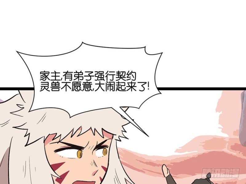 第51章 看起来很好吃的样子！(1/3)-第51话