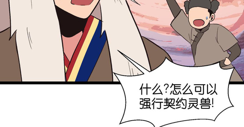 第51章 看起来很好吃的样子！(1/3)-第51话