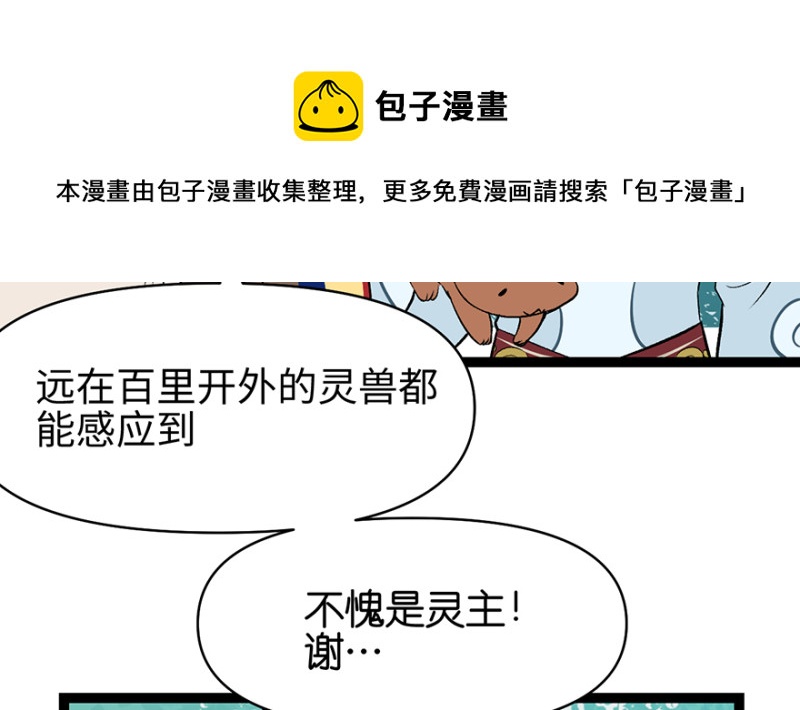 第53章 为了联盟！(1/3)-第53话