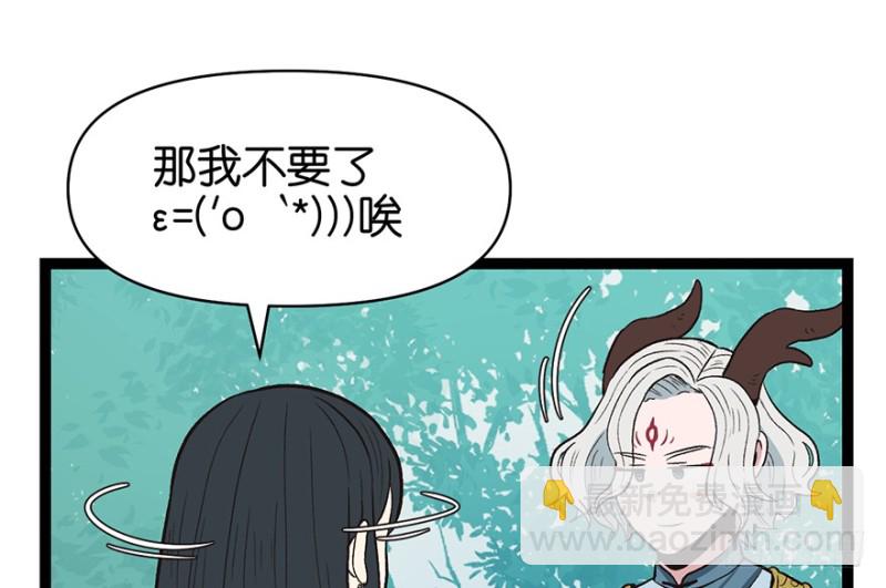 第53章 为了联盟！(1/3)-第53话