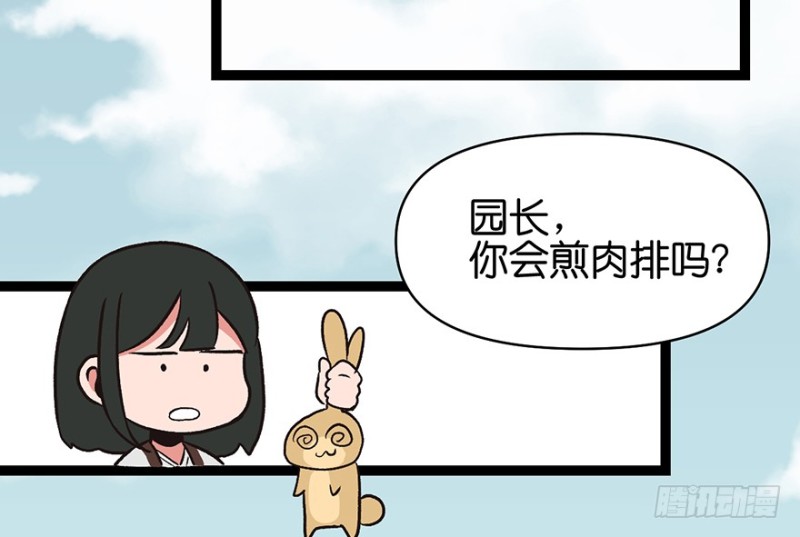 第53章 为了联盟！(1/3)-第53话