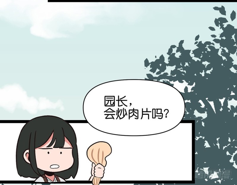 第53章 为了联盟！(1/3)-第53话