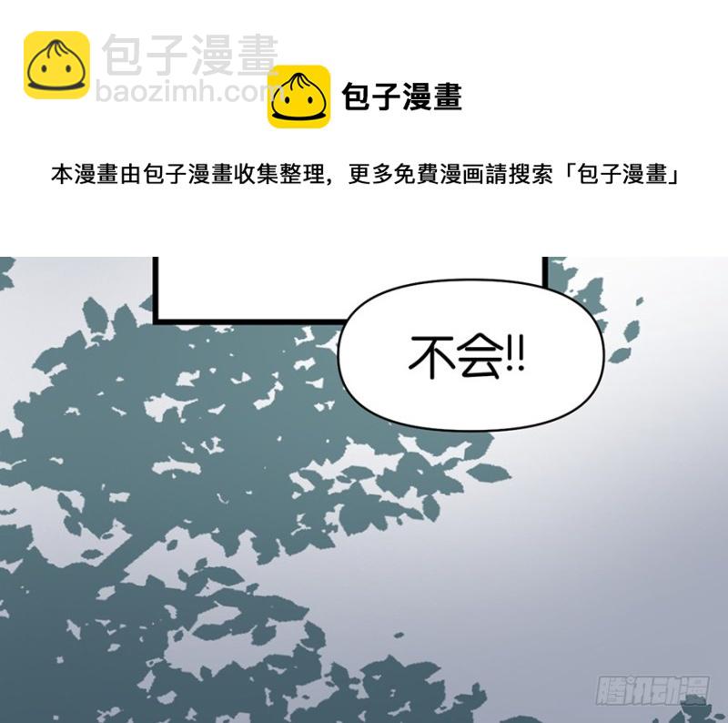 第53章 为了联盟！(1/3)-第53话