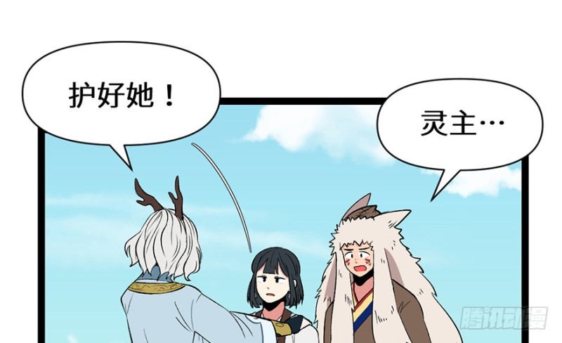 第53章 为了联盟！(1/3)-第53话