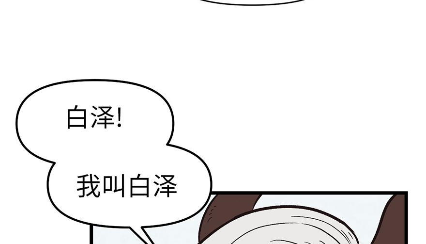 第55章 我把你当食材你想泡我(1/3)-第55话