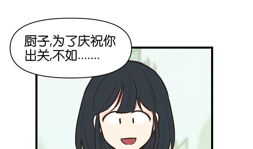 第55章 我把你当食材你想泡我(1/3)-第55话