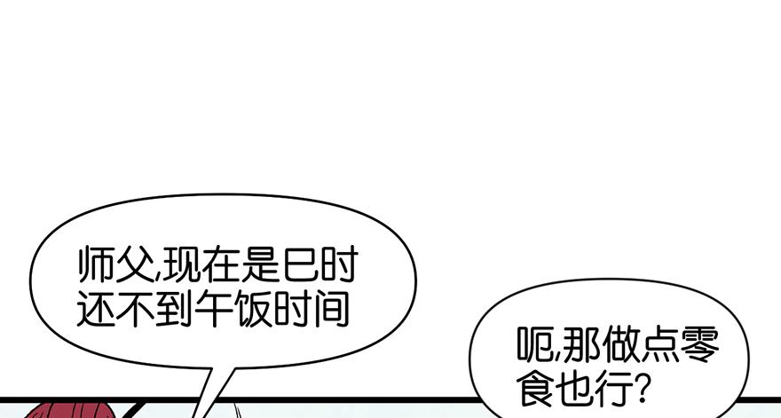 第55章 我把你当食材你想泡我(1/3)-第55话