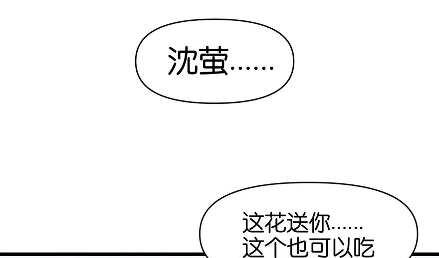 第55章 我把你当食材你想泡我(1/3)-第55话