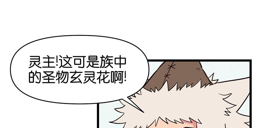 第55章 我把你当食材你想泡我(1/3)-第55话