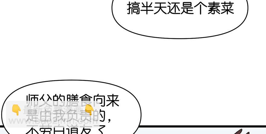 第55章 我把你当食材你想泡我(1/3)-第55话