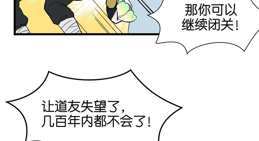 第55章 我把你当食材你想泡我(1/3)-第55话