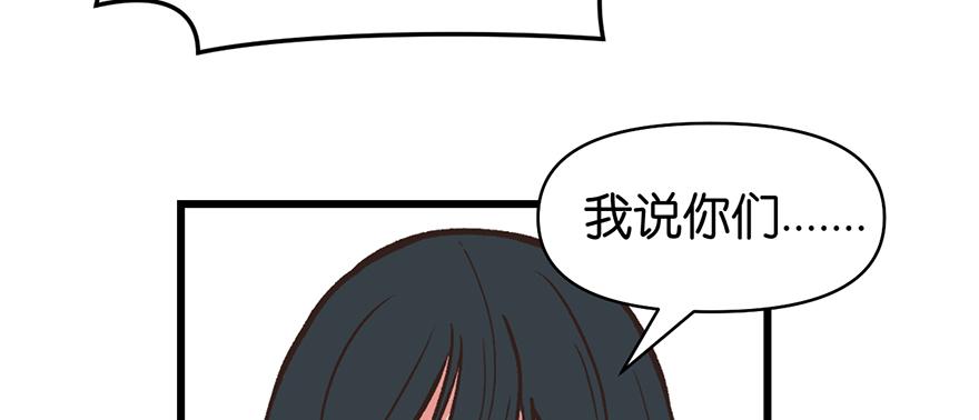 第55章 我把你当食材你想泡我(1/3)-第55话