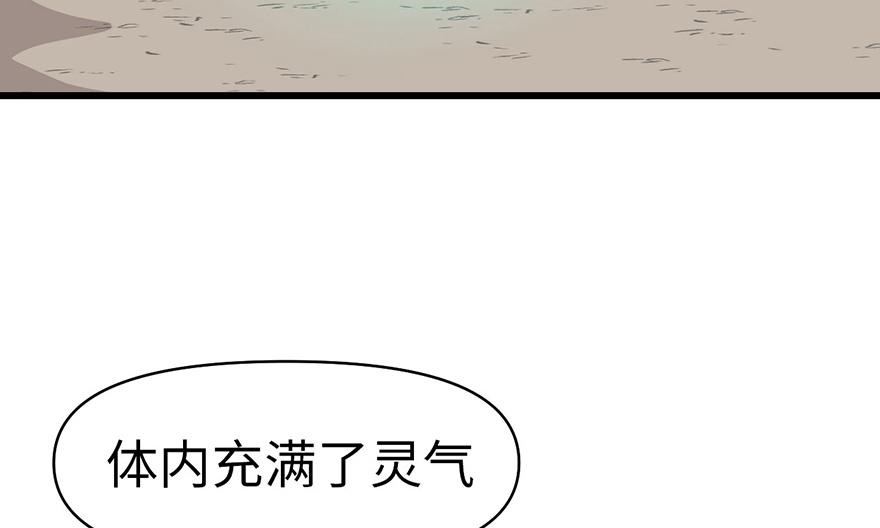 第55章 我把你当食材你想泡我(1/3)-第55话